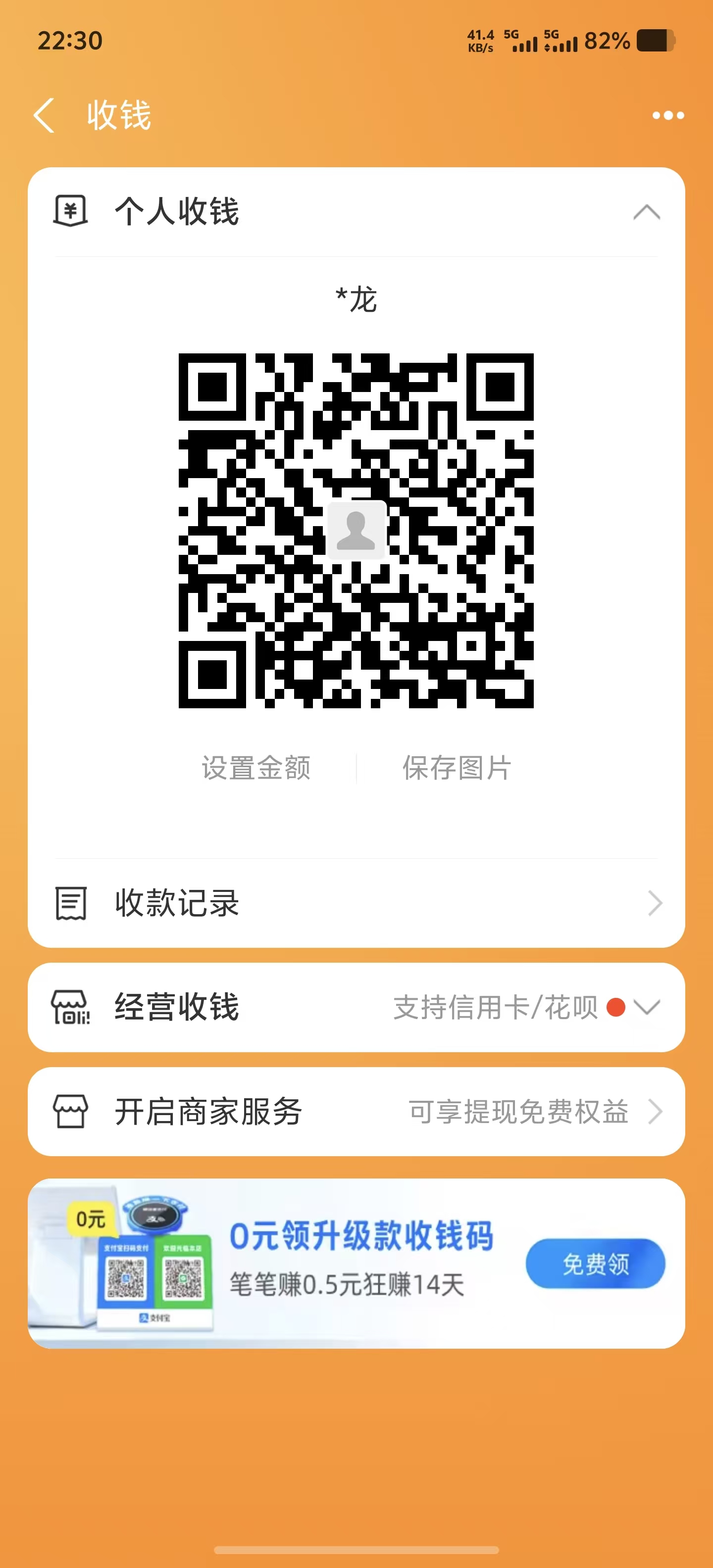 支付宝赞赏