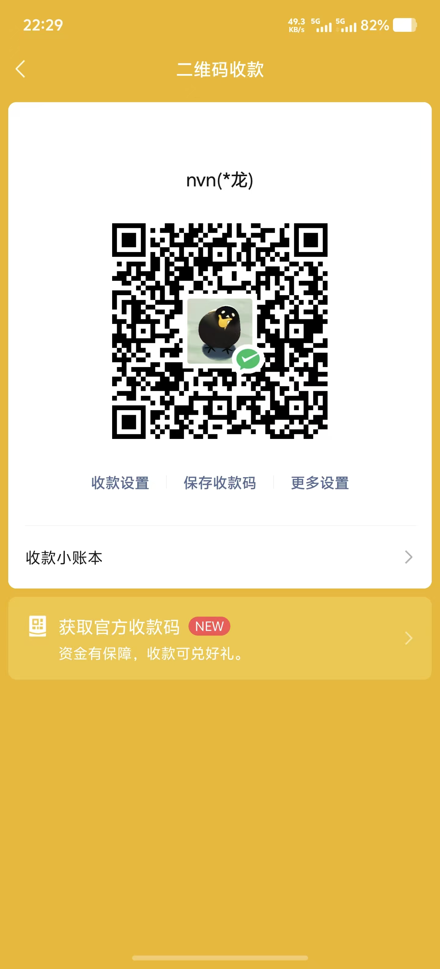 微信赞赏